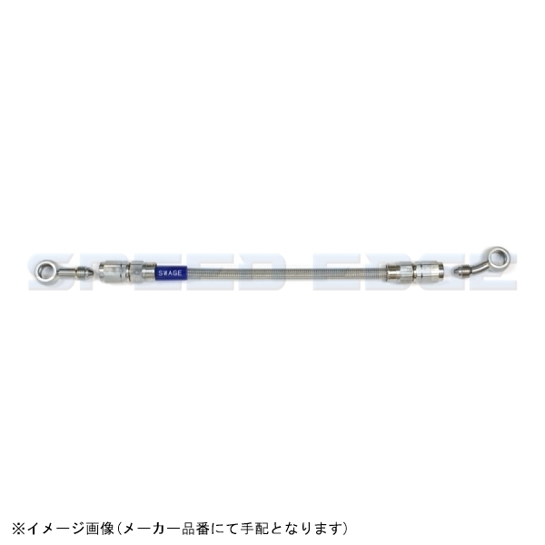 SWAGE-LINE スウェッジライン STK-1113M-1350 イージーオーダーホース ステンレス/クリアホース | ST-SD 1350mm拍卖