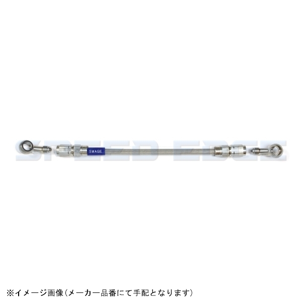 SWAGE-LINE スウェッジライン STK-1212M-0875 イージーオーダーホース ステンレス/クリアホース | 20-20 875mm拍卖