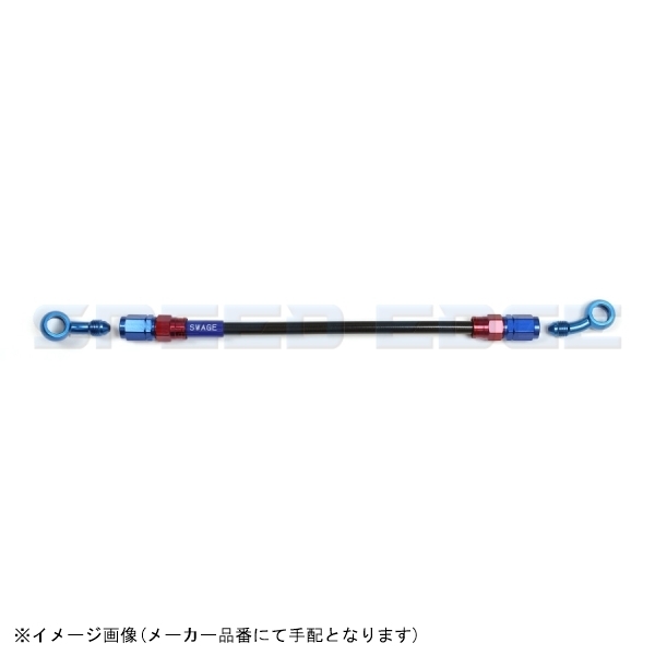 SWAGE-LINE スウェッジライン SAKB-1213M-0350 イージーオーダーホース レッド&ブルー/ブラックホース | 20-SD 350mm拍卖