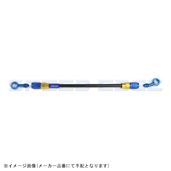 SWAGE-LINE スウェッジライン PAKB-1113M-0850 イージーオーダーホース ゴールド&ブルー/ブラックホース | ST-SD 850mm拍卖