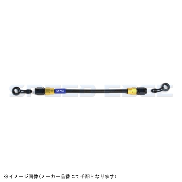 SWAGE-LINE スウェッジライン GAKB-1213M-0625 イージーオーダーホース ゴールド&ブラック/ブラックホース | 20-SD 625mm拍卖