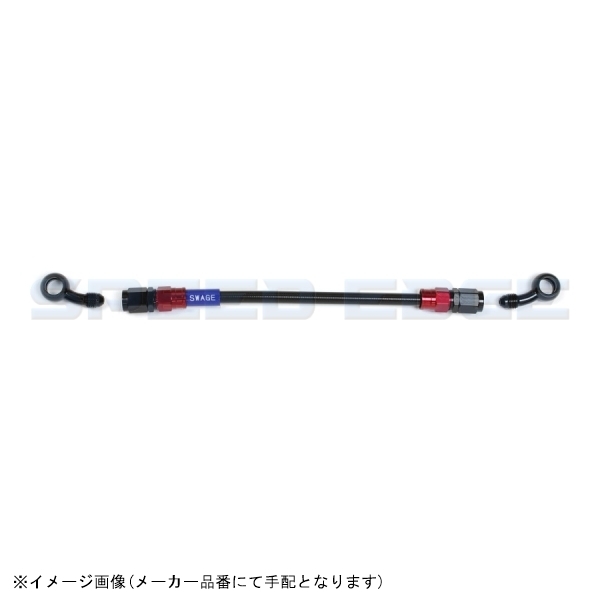 SWAGE-LINE スウェッジライン RAKB-1313M-0425 イージーオーダーホース レッド&ブラック/ブラックホース | SD-SD 425mm拍卖