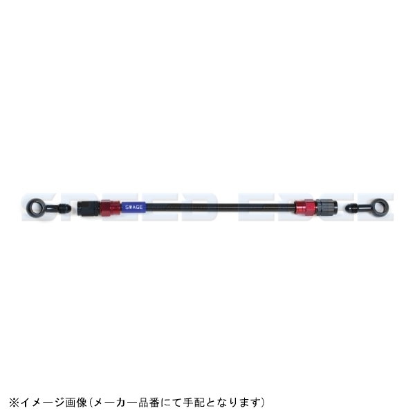 SWAGE-LINE スウェッジライン RAKB-1112M-0850 イージーオーダーホース レッド&ブラック/ブラックホース | ST-20 850mm拍卖