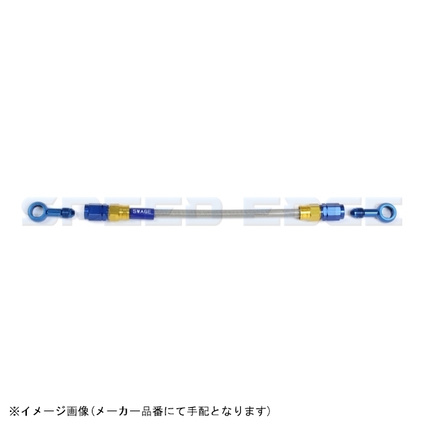 SWAGE-LINE スウェッジライン PAK-1111M-1150 イージーオーダーホース ゴールド&ブルー/クリアホース | ST-ST 1150mm拍卖