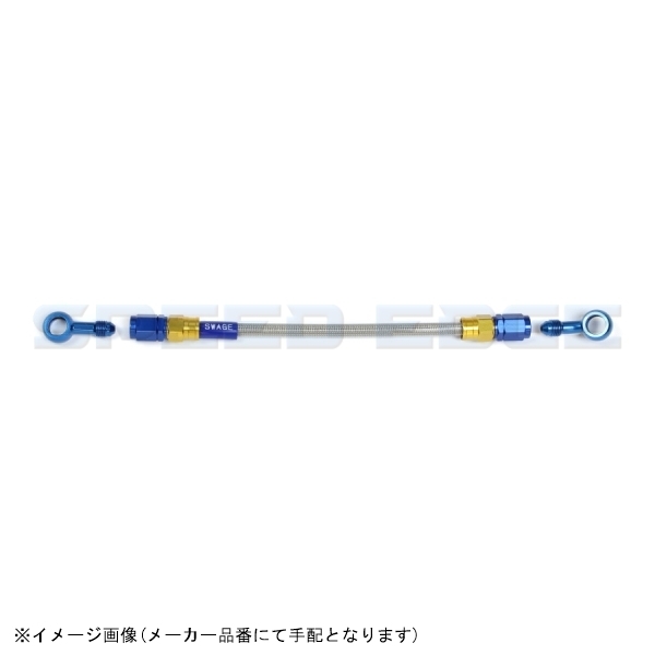 SWAGE-LINE スウェッジライン PAK-1112M-0500 イージーオーダーホース ゴールド&ブルー/クリアホース | ST-20 500mm拍卖