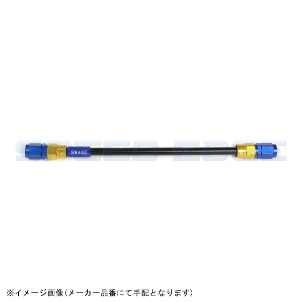 SWAGE-LINE スウェッジライン PAKB-1010M-1075 イージーオーダーホース ゴールド&ブルー/ブラックホース | SF-SF 1075mm拍卖