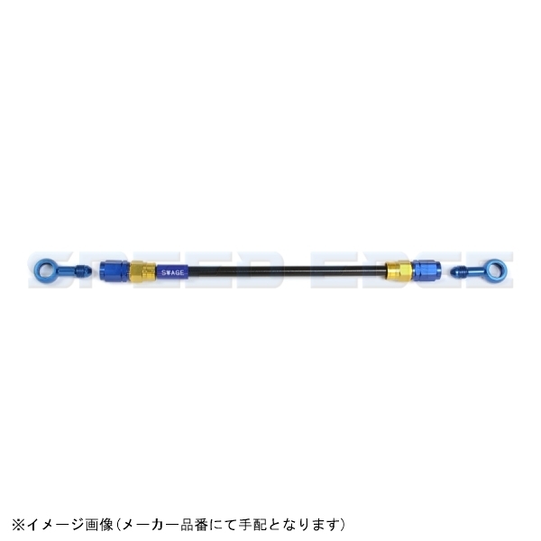 SWAGE-LINE スウェッジライン PAKB-1111M-1350 イージーオーダーホース ゴールド&ブルー/ブラックホース | ST-ST 1350mm拍卖