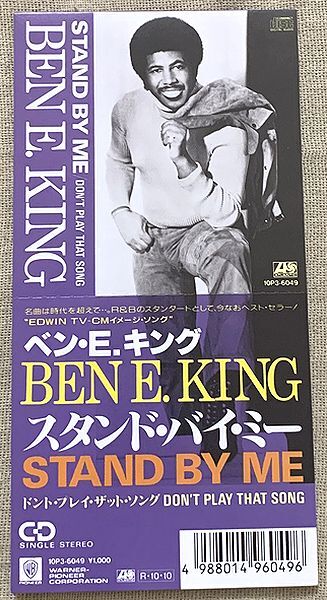 8cmCDシングル ベン・E・キング スタンド・バイ・ミー ドント・プレイ・ザット・ソング Ben E. King Stand By Me Don't Play That Song拍卖
