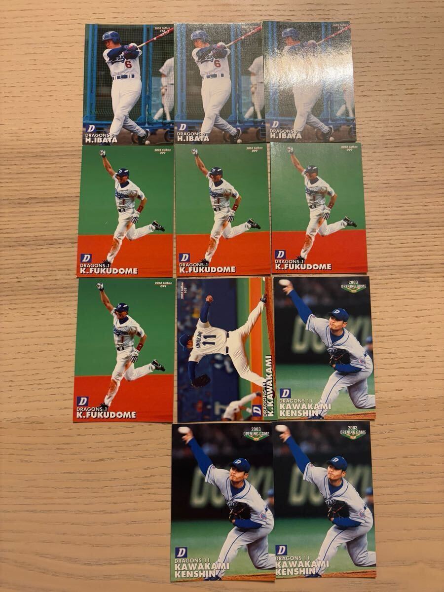 福留 井端 川上 まとめ 2003年 プロ野球チップス カルビー 検 BBM epoch 1st 拍卖