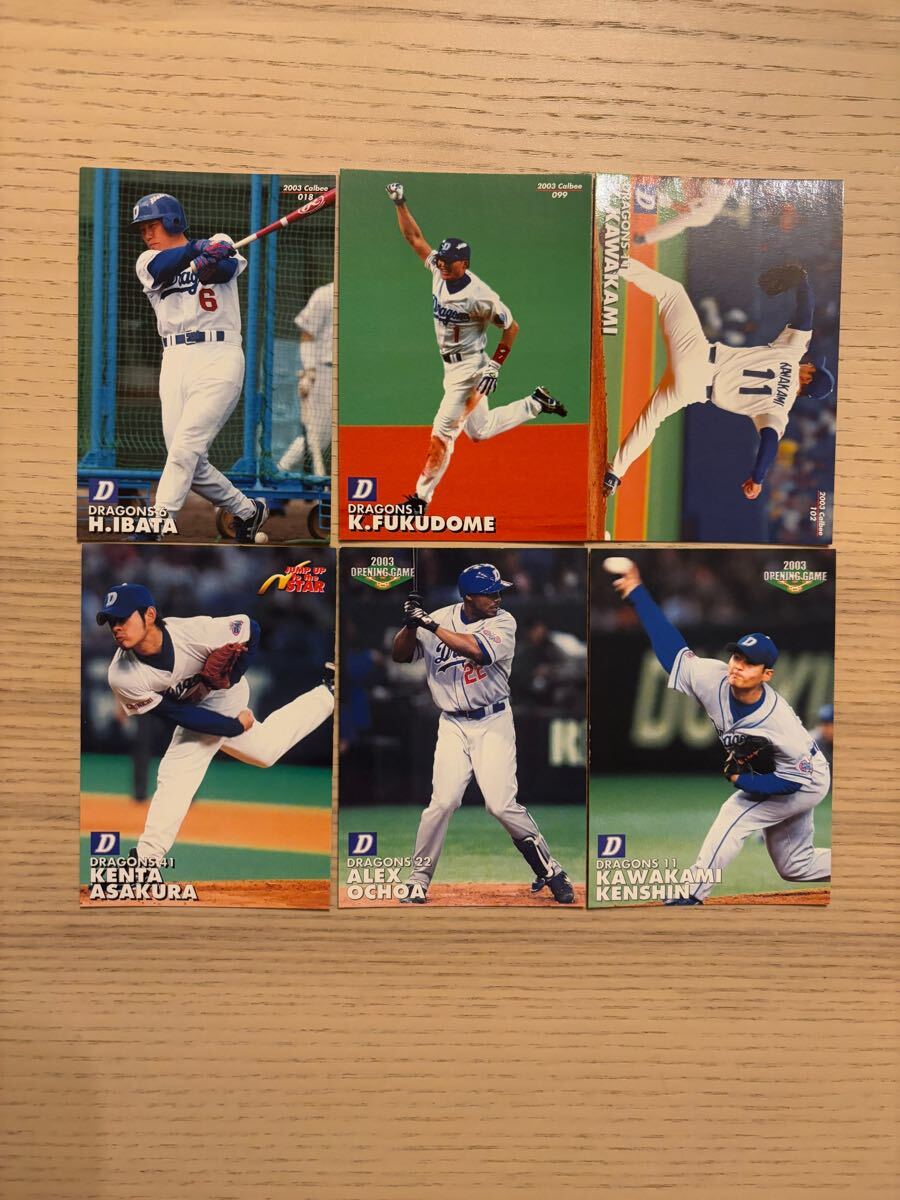 アレックス 福留 井端 川上 朝倉 2003年 プロ野球チップス カルビー 検 BBM epoch 1st 拍卖
