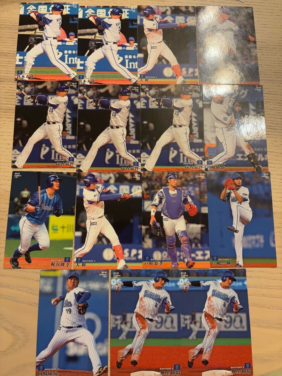 筒香 山崎 宮崎 神里 梶谷 大和 まとめ 横浜DeNAベイスターズ プロ野球チップス カルビー 検 BBM epoch 1st 野球カード拍卖