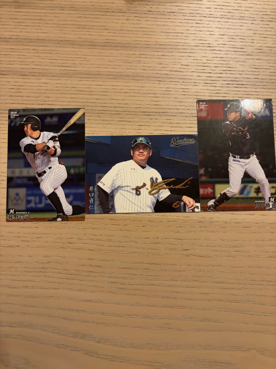 井口資仁 荻野貴司 角中勝也 千葉ロッテマリーンズ まとめ プロ野球チップス カルビー 検 BBM epoch 1st 野球カード拍卖