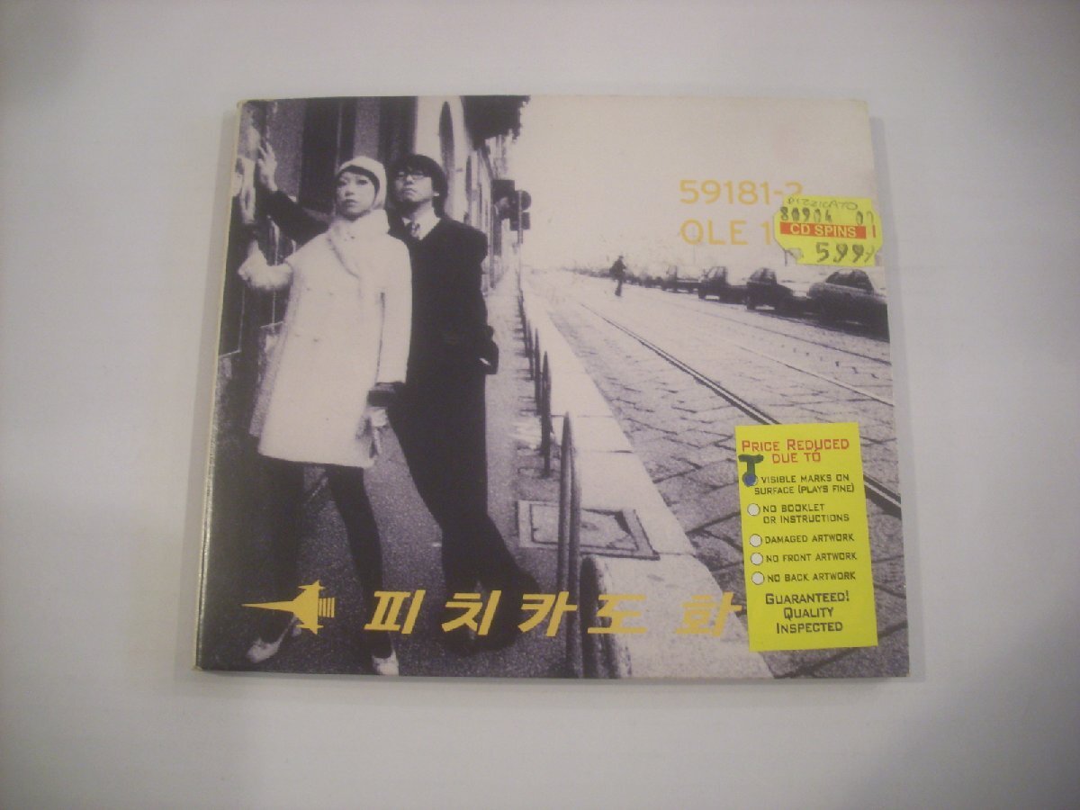 ● 輸入USA盤 CD PIZZICATO FIVE / HAPPY END OF THE WORLD ピチカートファイブ 1997年 MATADOR CDP 724385918124 ◇r70304拍卖