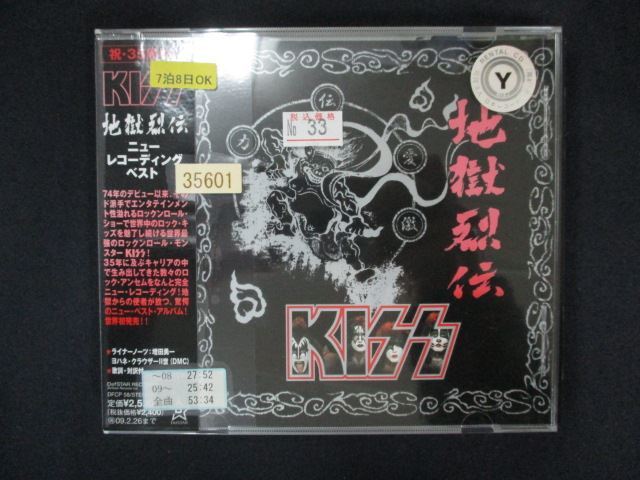 1603∴レンタル版CD 地獄烈伝~ニュー・レコーディング・ベスト~/KISS 【歌詞・対訳付】 35601拍卖
