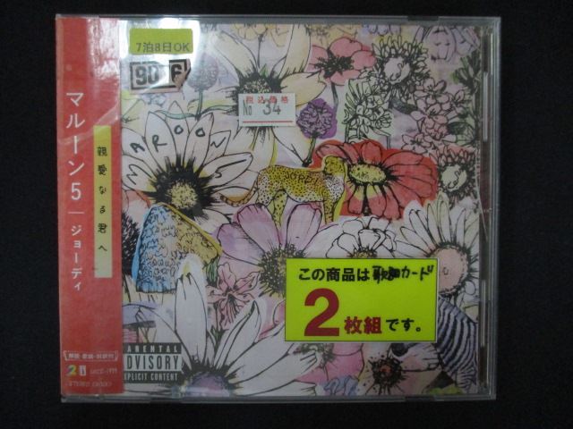 1631∴レンタル版CD ジョーディ/マルーン5 【歌詞・対訳付】 9076拍卖
