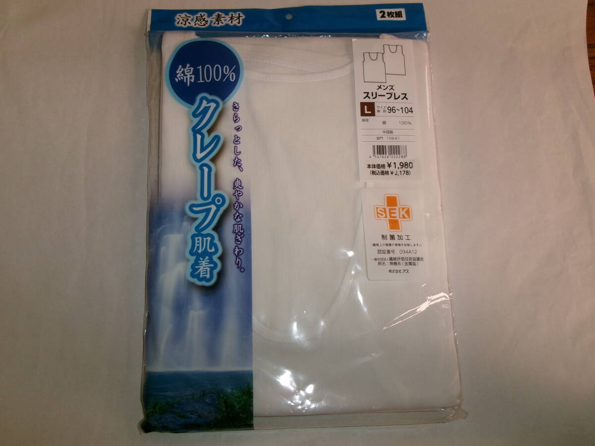 ☆新品 スリーブレス L 2枚(クレープ)制菌加工 ☆拍卖