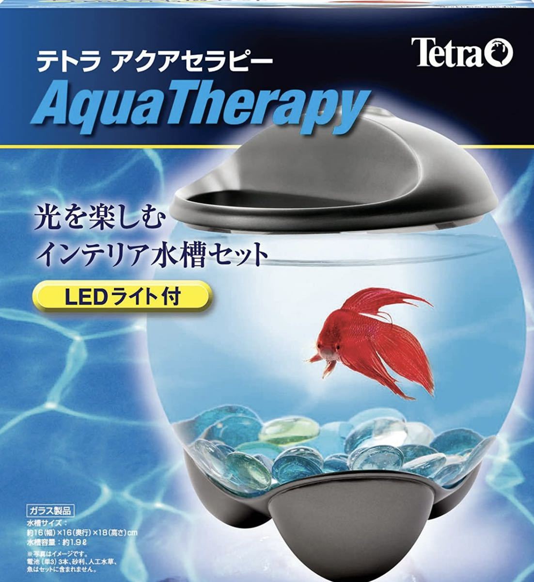 新品 限定1台!テトラ/AQUA THERAPY/LED付き!ベタ、めだかちゃんに安い!拍卖