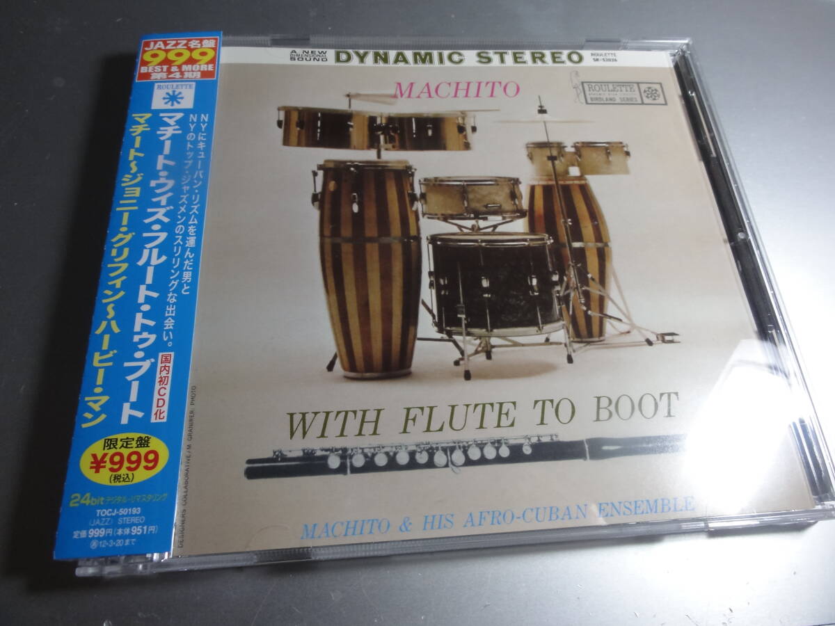 MACHITO マチャート FLUTE TO BOOT MACHITO 帯付き国内盤 24Bitリマスター拍卖
