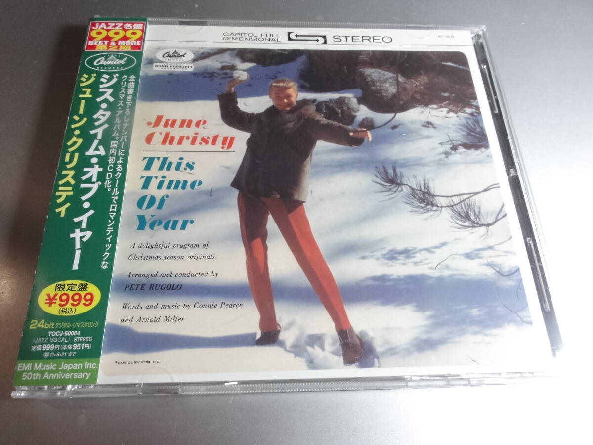JUNE CHBRISTY ジューン・クリスティ THE TIME OF YEAR 帯付き国内盤 24Bitリマスター拍卖