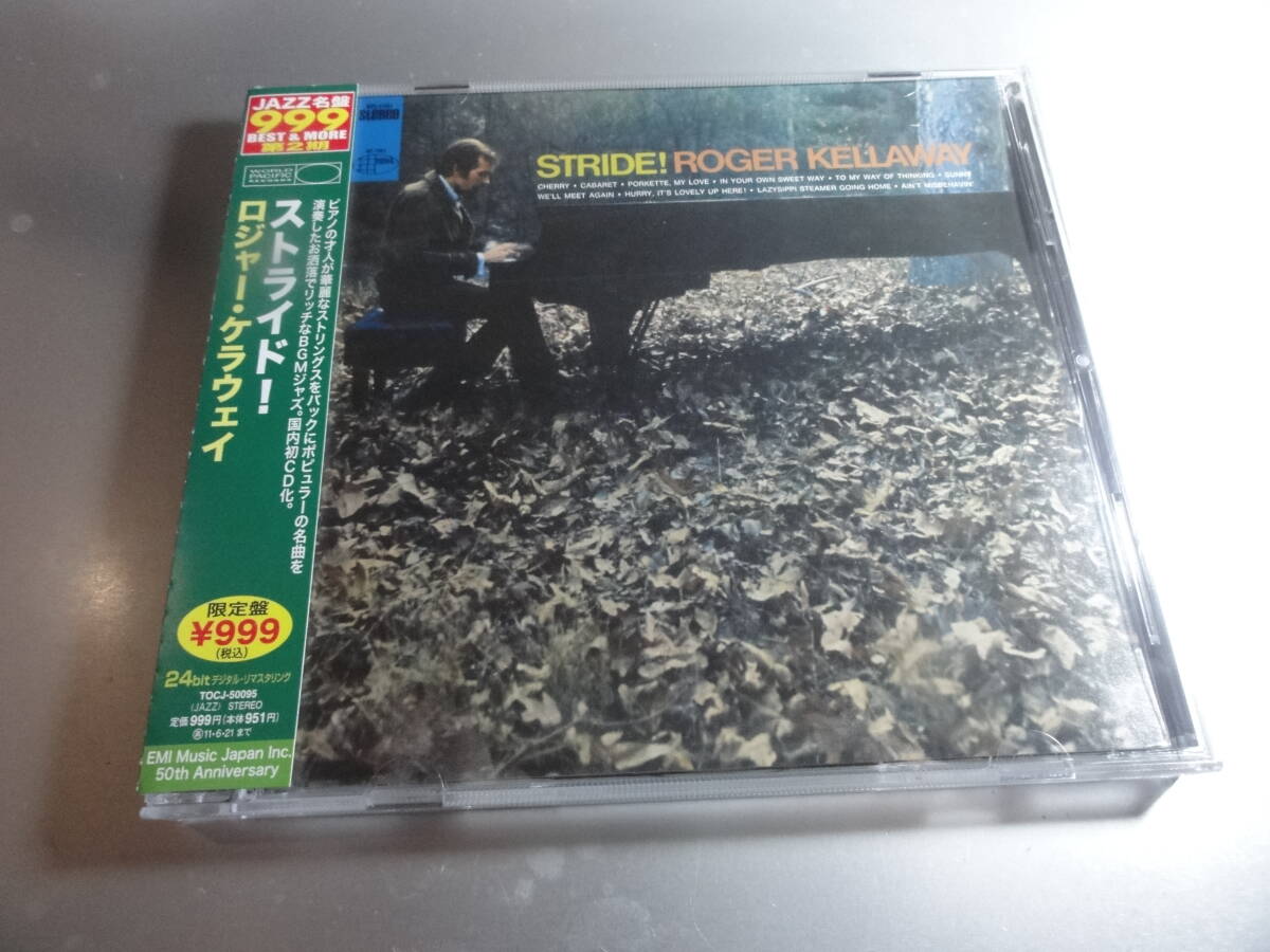 ROGER KELLAWAY ロジャー・ケラウェイ STRIDE 帯付き国内盤 24Bitリマスター拍卖