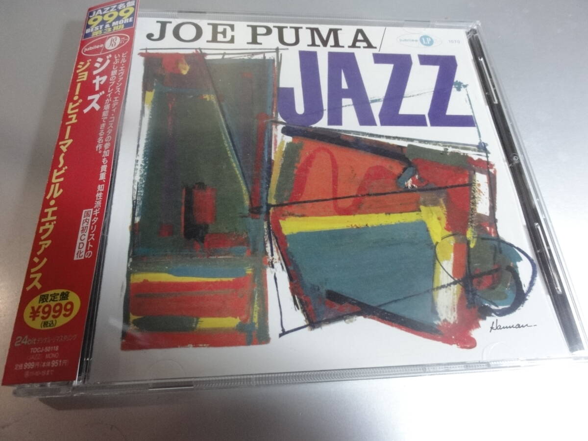 JOE PUMA BILL EVANS ジョー・プーマ ビル ・エバンス JAZZ 帯付き国内盤 24Bitリマスター拍卖