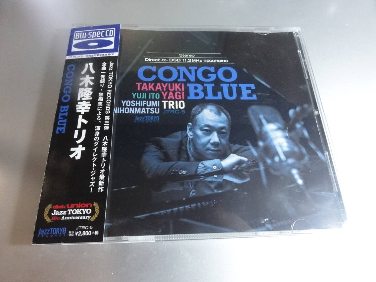 TAKAYUKI YAGI TRIO 八木隆幸 トリオ CONGO BLUE 帯付き国内盤 高音質 BLU-SpecCD拍卖