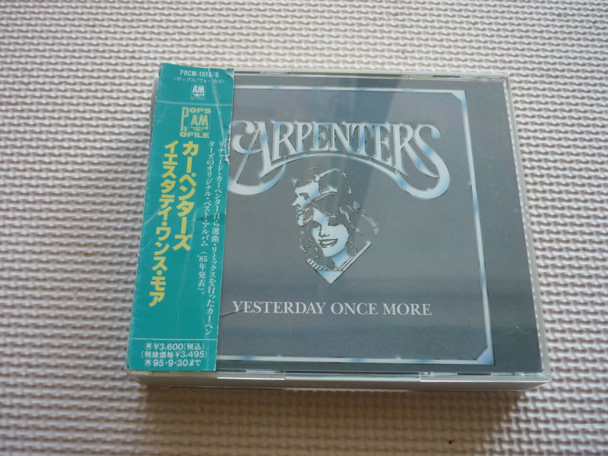CD 2枚組 カーペンターズ 「 イエスタデイ・ワンス・モア 」拍卖