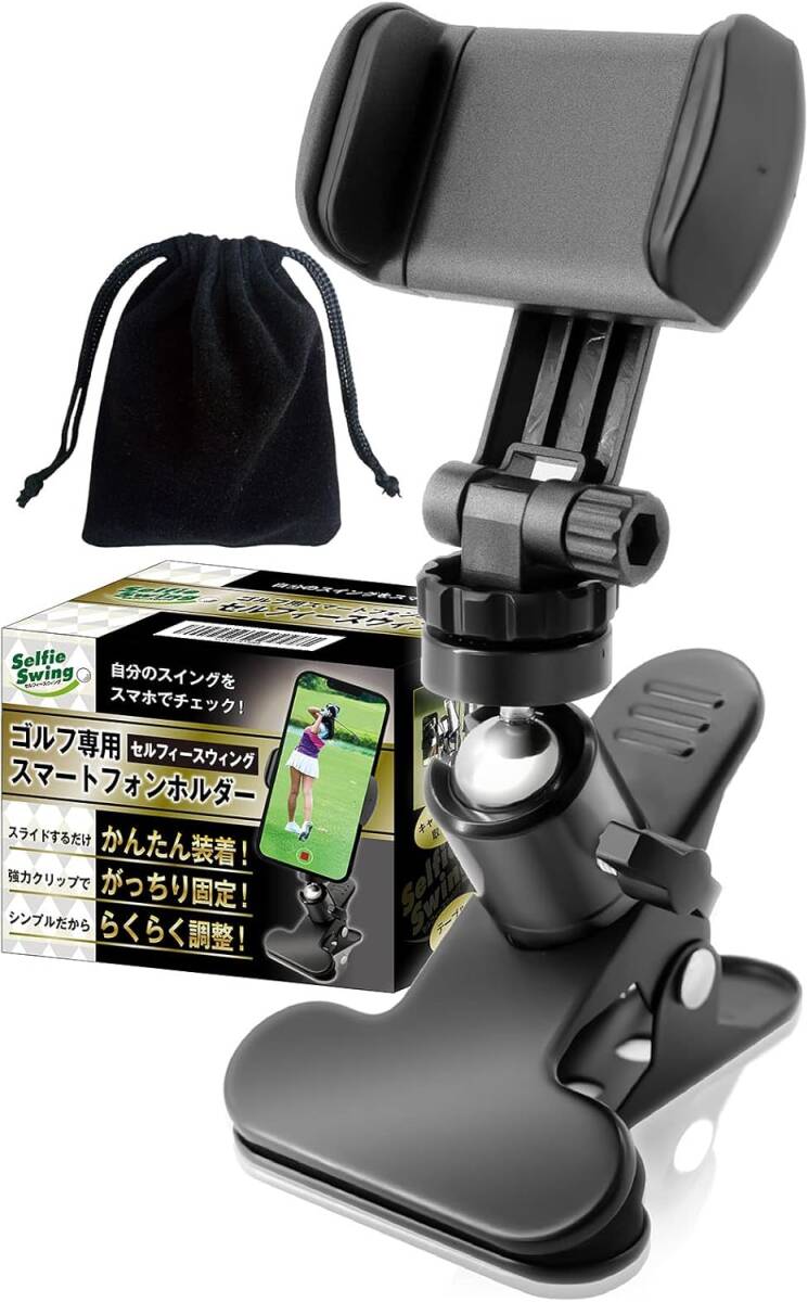 【新品】ゴルフ練習器具 ゴルフ スマホ スタンド ホルダー スイング拍卖