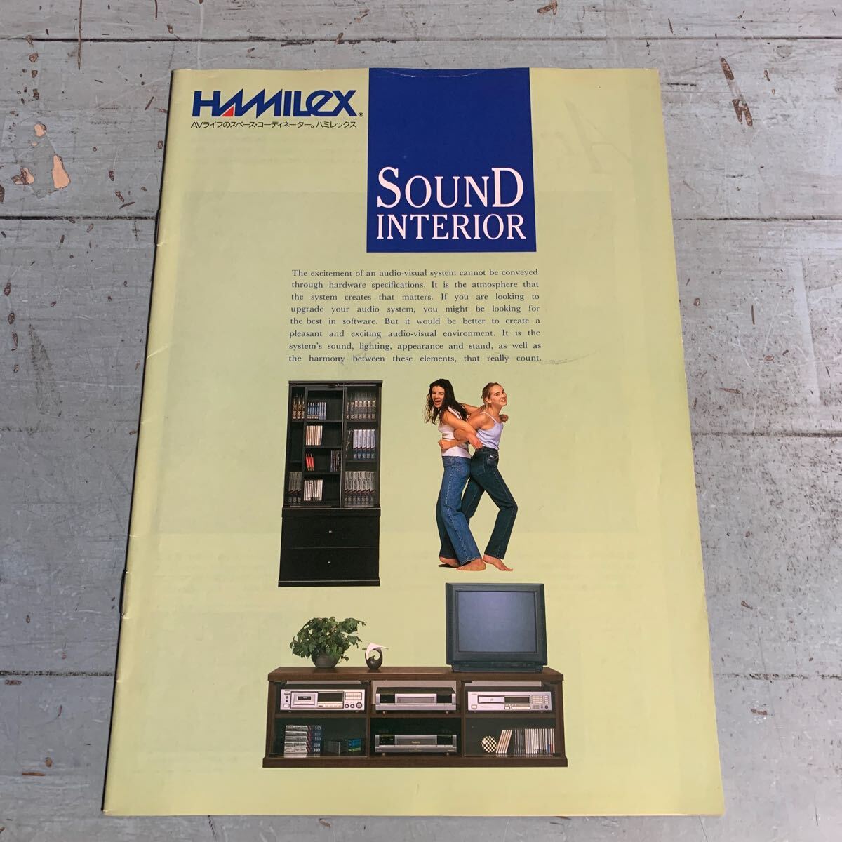 カタログ パンフ HAMILEX ハミレックス サウンド インテリア 1995年8月 家具 パンフレット AVラック/テレビ台/キャビネット/ライト(A-1730)拍卖