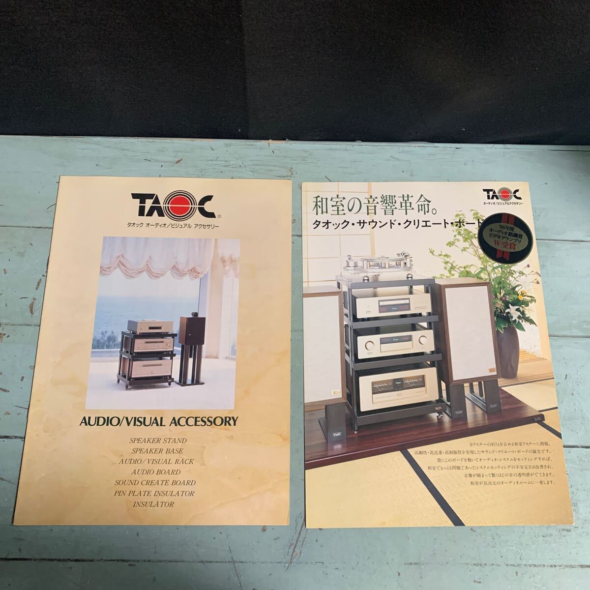 カタログ TAOC タオック オーディオ/ビジュアル アクセサリー スピーカースタンド スピーカーベース オーディオ/ビジュアルラック (A-1731)拍卖