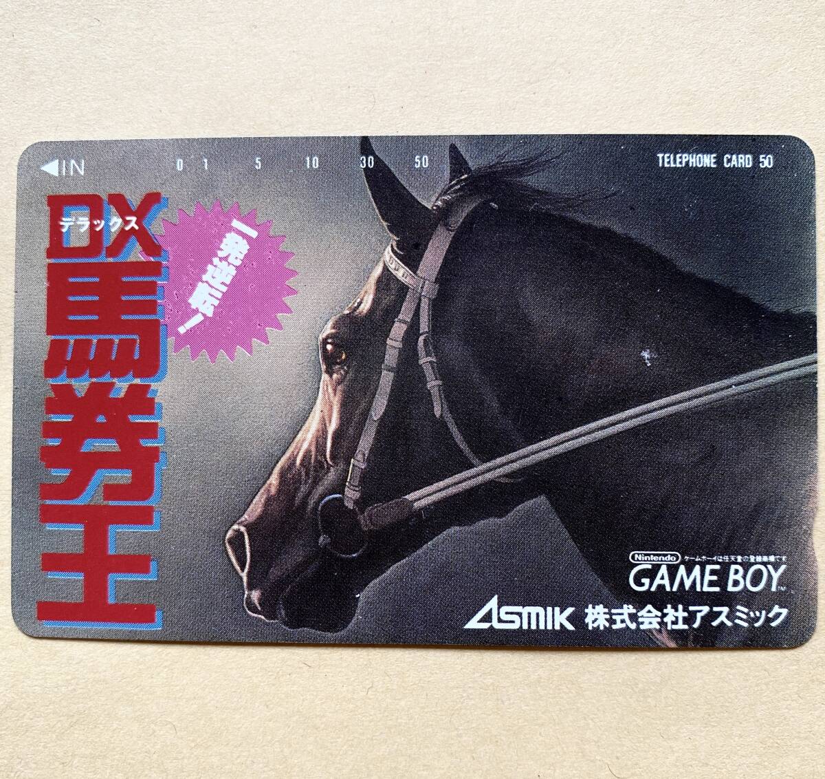 【未使用】 競馬テレカ 50度 DX馬券王 ゲームボーイ拍卖