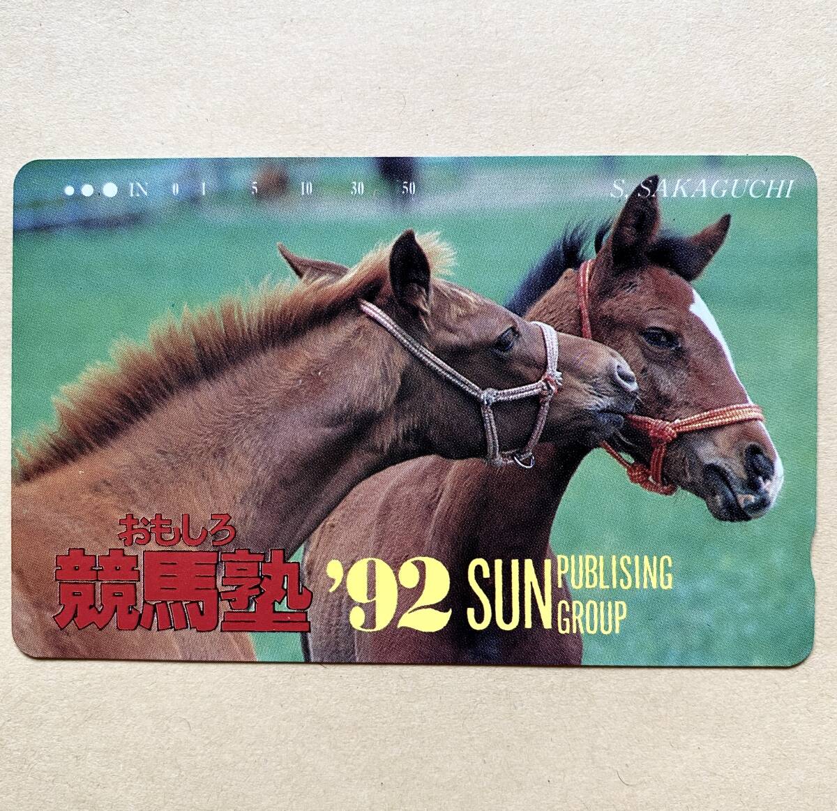 【未使用】 競馬テレカ 50度 おもしろ競馬塾 ’92 SUN PUBLISING GROUP拍卖