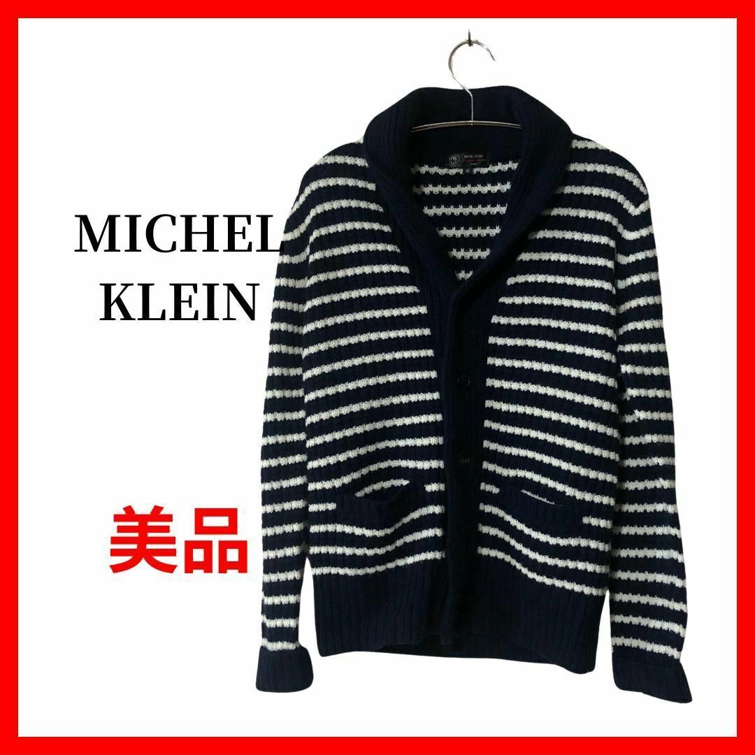 ミッシェルクラン オム カーディガン ショールカラー ボーダー B1504拍卖