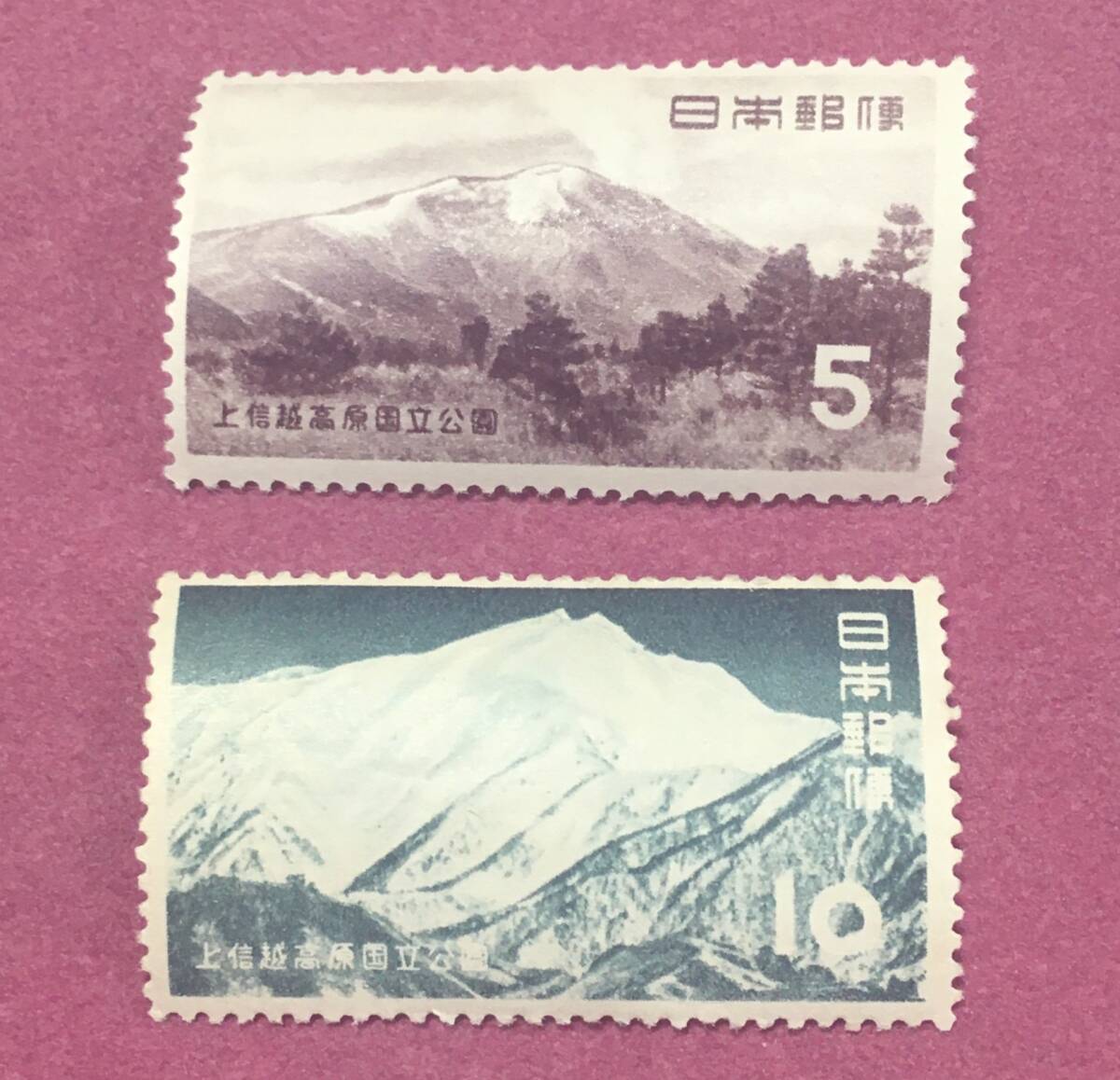 第1次国立公園 上信越高原 2種完 未使用品 4拍卖