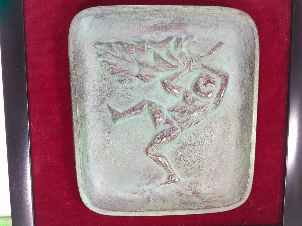 佐藤忠良、元新制作協会会員会・「カサブランカ」・鉄製レリーフ拍卖