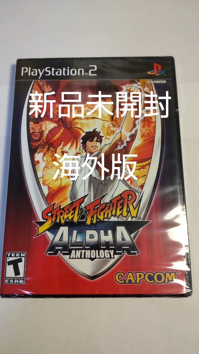 新品未開封 Street Fighter Alpha Anthology PlayStation2 ストリートファイターゼロ ファイターズ ジェネレーション 海外版 PS2 格闘 レア拍卖