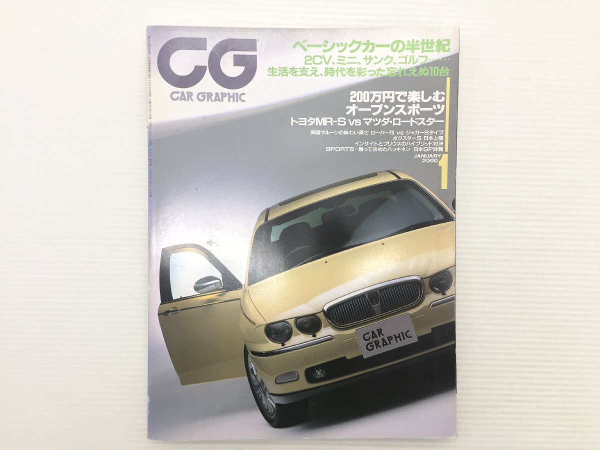 AG2L CAR GRAPHIC/ローバー75 ビートル シトロエン2CV フィアット500 ミニ スバル360 カローラ ルノー5 ゴルフ ヴィッツ パンダ MR-S 73拍卖