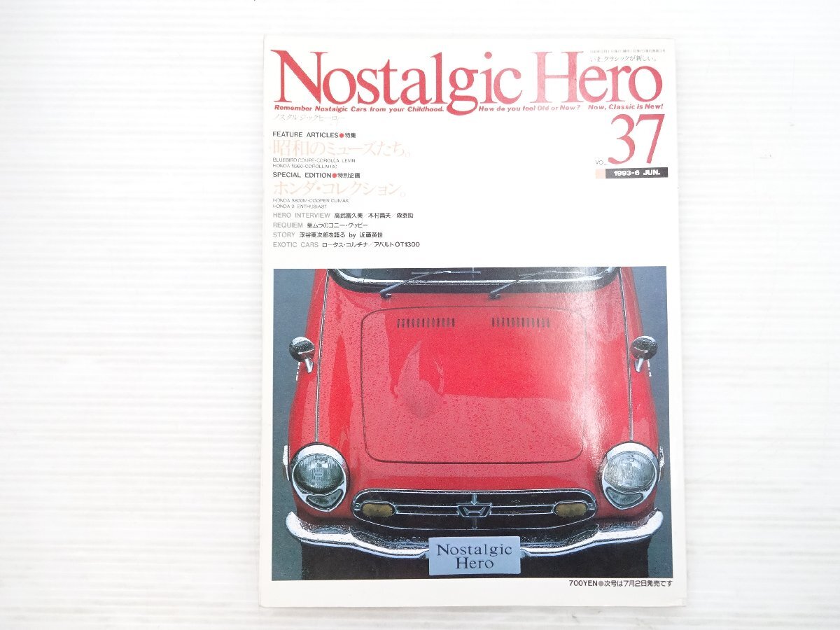 AH2L NostalgeicHero/ホンダS800M ブルーバード1800クーペ カローラレビンHT ホンダN360ツーリングDX シビック カローラ1100スペシャル 73拍卖
