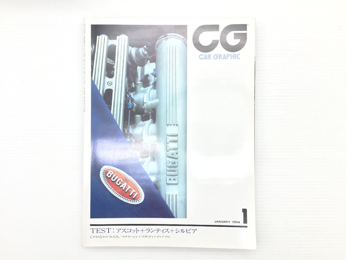 AK3L CAR GRAPHIC/ブガッティEB110 マクラーレンF1 ランボルギーニディアブロ アスコット ラファーガ シルビア ランティス サーブ900 73拍卖