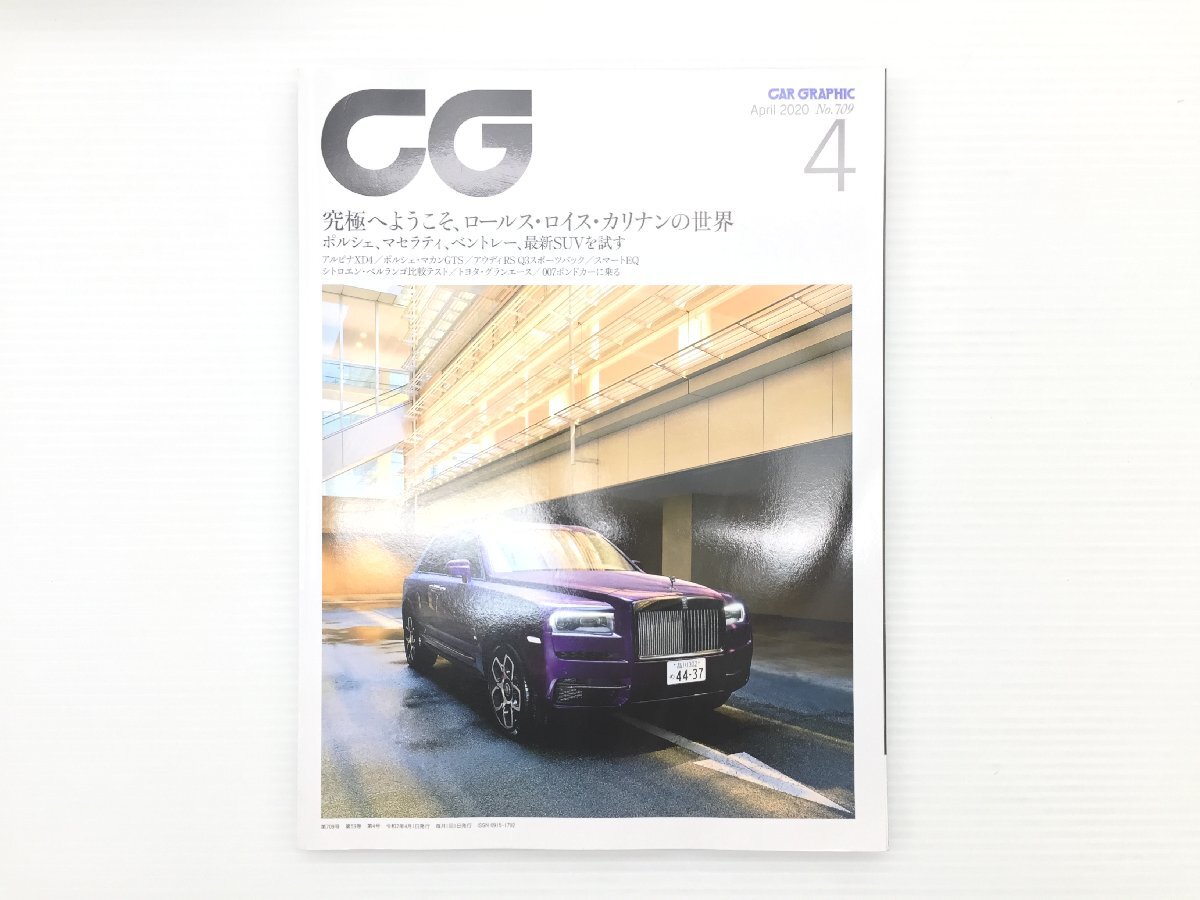 AK3L CAR GRAPHIC/ロールスロスカリナン ベンテイガスピード レヴァンテトロフェオ ポルシェカイエンターボ マカンGTS BMWX7 マイバッハ 73拍卖