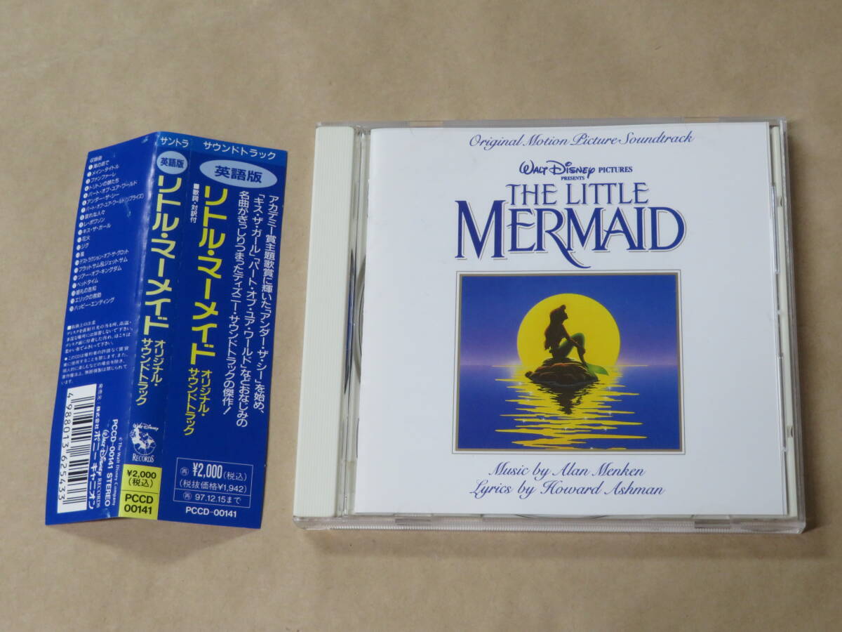 リトル・マーメイド オリジナル・サウンドトラック (英語版) / CD / 帯付き拍卖