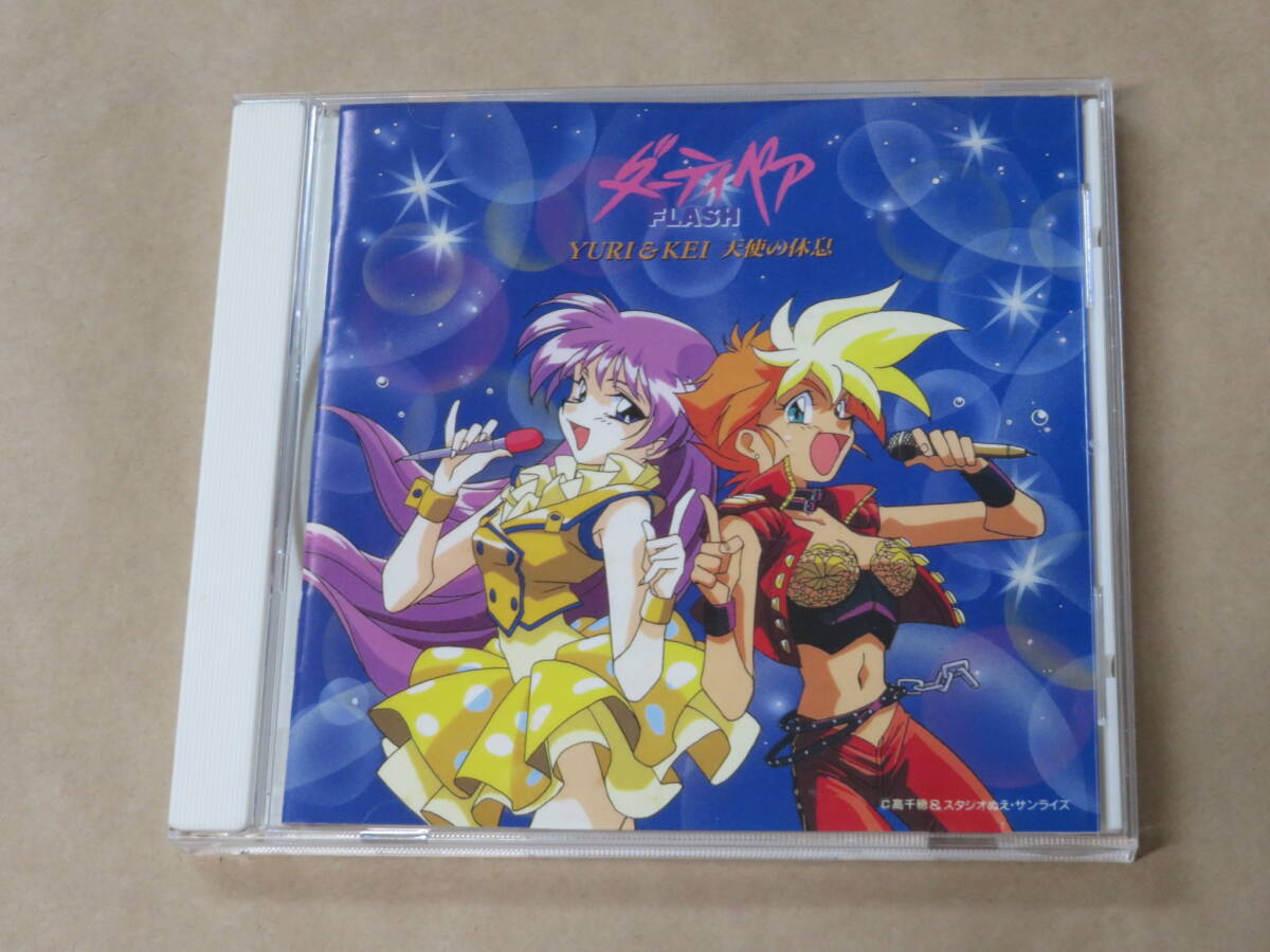ダーティー・ペアFLASH YURI&KEI天使の休息 / CD拍卖