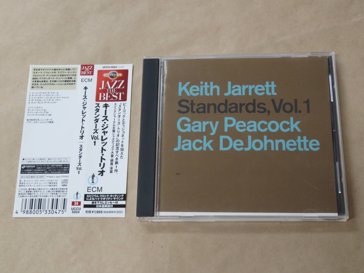スタンダーズ Vol.1 / キース・ジャレット(Keith Jarrett)/ CD / 帯付き 拍卖