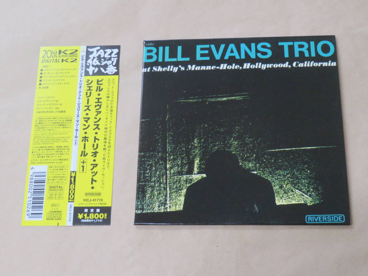 ビル・エヴァンス・トリオ・アット・シェリーズ・マン・ホール+1(紙ジャケット仕様) / ビル・エヴァンス(Bill Evans)/ CD / 帯付き拍卖