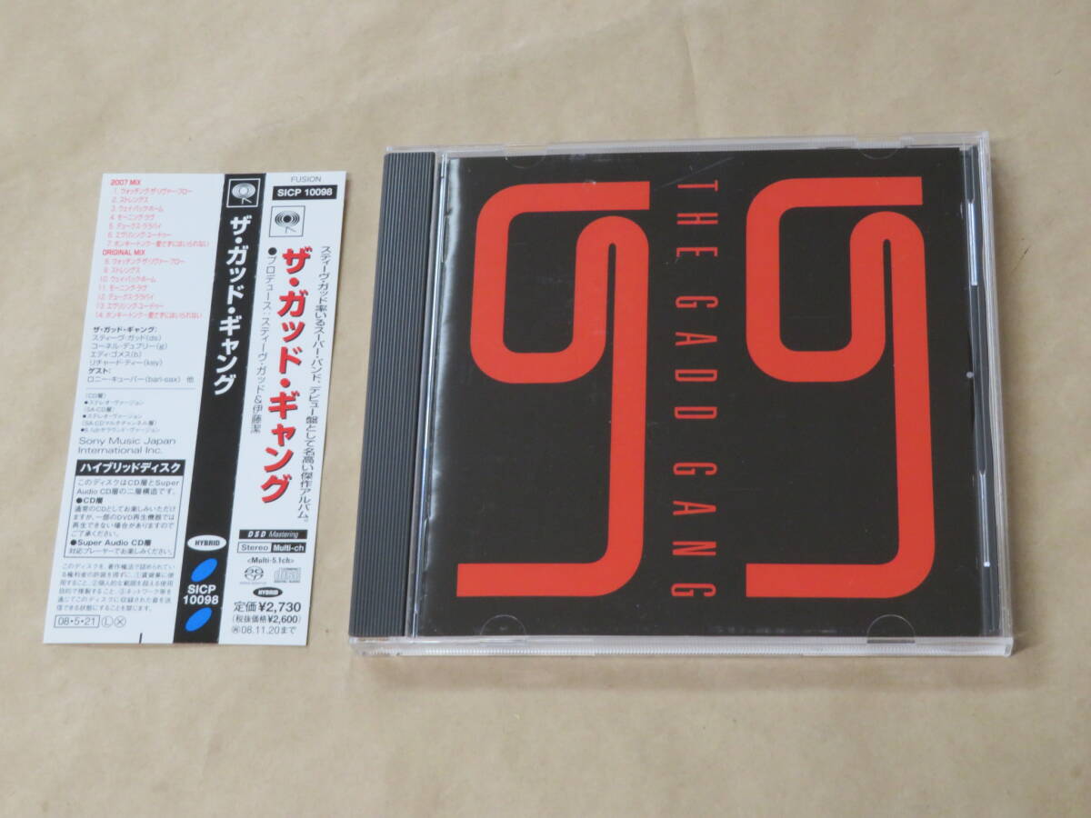 ザ・ガッド・ギャング / スティーブ・ガッド 、 ザ・ガッド・ギャング(The Gadd Gang)/ ハイブリッド SACD / 帯付き拍卖