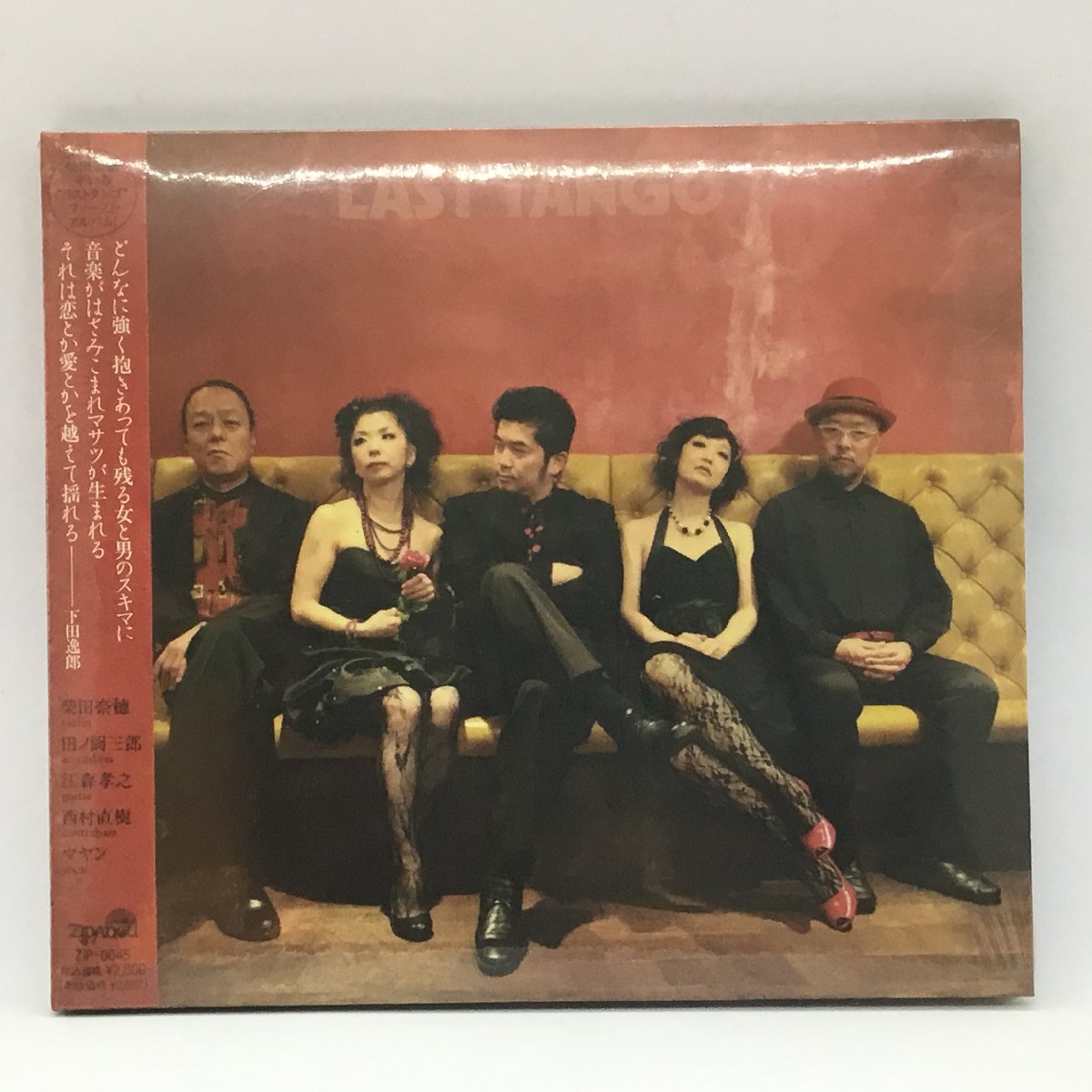 ●未開封 ◇ ラストタンゴ / LAST TANGO (CD) ZIP-0045拍卖