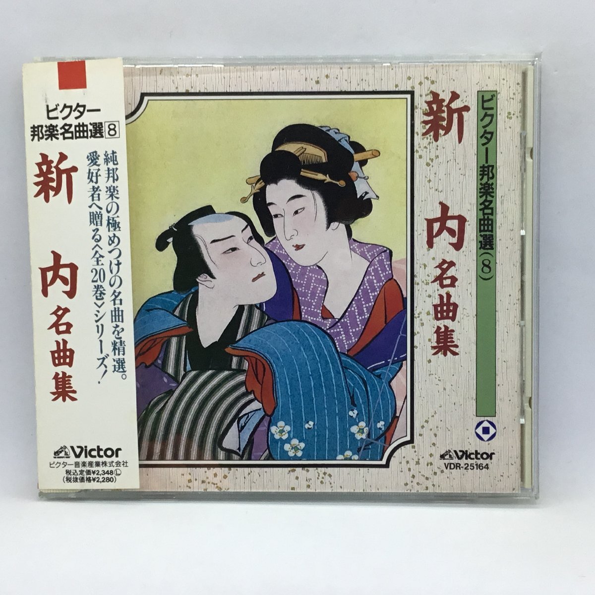 ●新内名曲集 (CD) DVR-25164拍卖