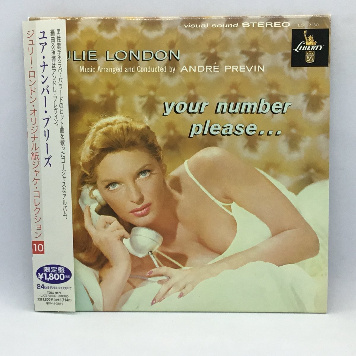 ●ジュリー・ロンドン / ユア・ナンバー・プリーズ (CD) TOCJ-9670 JULIE LONDON / YOUR NUMBER PLEASE...拍卖