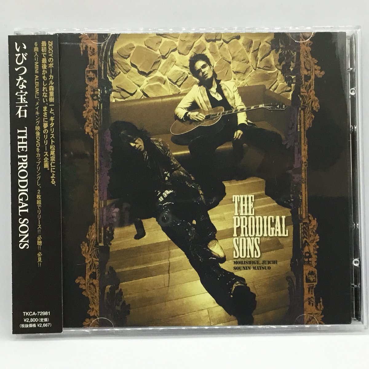 ●THE PRODIGAL SONS / いびつな宝石 (CD+DVD) TKCA-72981 森重樹一、ZIGGY拍卖