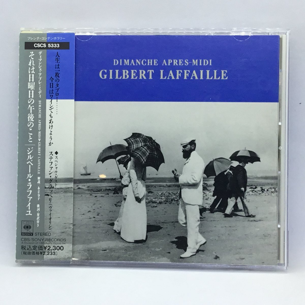 ●AOR ◇ GILBERT LAFFAILLE ジルベール・ラファイユ / それは日曜日の午後のこと (CD) CSCS 5333拍卖